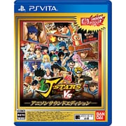 Jスターズ ビクトリーVS アニソンサウンドエディション [PS Vitaソフト]