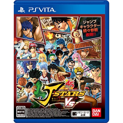 Jスターズ ビクトリーVS [PS Vitaソフト]