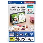 インクジェット手作りカレンダーキット(DVDトールケース付き) JP-CALSET37