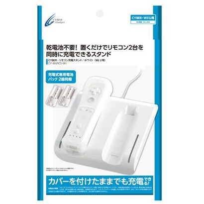 WiiU用 リモコン充電スタンド ホワイト
