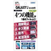 AFP保護フィルムGALAXYJSC-02F AFP-SC02F