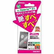 SO01F-SB [なめらかタッチ防指紋XPERIAZ1]
