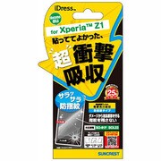 SO01F-ASB [衝撃自己吸収防指紋XPERIAZ1]