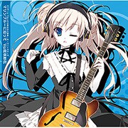 「ちいさな彼女の小夜曲」OPテーマ「マリンブルーに沿って」 [Windowsソフト]