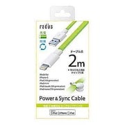 2.0m Lightning Cable グリーン AL-ASC20G