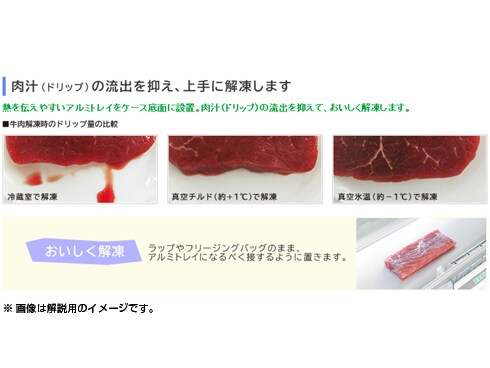 ヨドバシ.com - 日立 HITACHI 真空チルドFS クリスタルドア ヨドバシ.com - 日立 HITACHI 真空チルドFS クリスタルドア