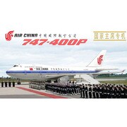 56300 [1/400 B747-400 エアチャイナ B-2472]