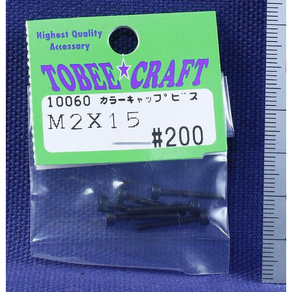 10060 [カラーキャップビス M2×15]