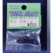 10120 [カラーキャップビス M2.6×12]