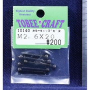 10140 [カラーキャップビス M2.6×20]