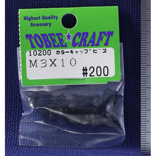 10200 [カラーキャップビス M3×10]