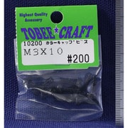 10200 [カラーキャップビス M3×10]