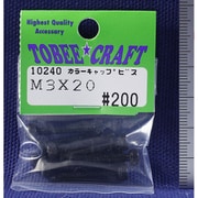 10240 [カラーキャップビス M3×20]