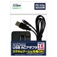 370367 [PS Vita2000用 USB-ACアダプタ ECOパッケージ仕様]