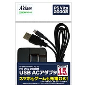 Amazon | PSVita2000用USB ACアダプタ (ECOパッケージ仕様