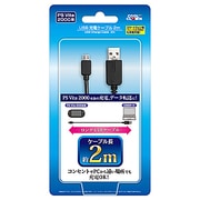 DJ-PV2UC-BK [PS Vita2000用 USB充電ケーブル 2m]