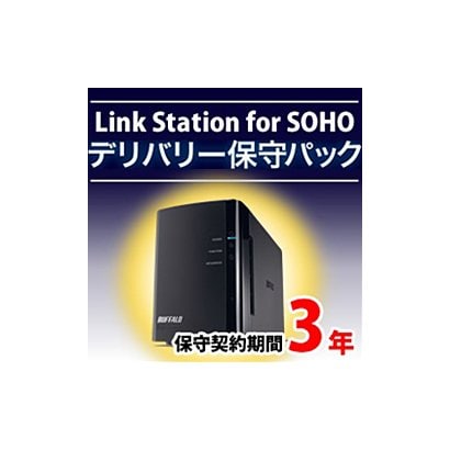 LinkStation for SOHO デリバリー保守パック 3年 OP-LSBDL-3Y
