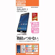 GALAXY J SC-02F用保護フィルム 光沢防指紋F G500SC02F
