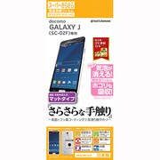 GALAXY J SC-02F用保護フィルム スーパーさらさら反射防止F R500SC02F