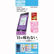 GALAXY J SC-02F用保護フィルム ブルーライトカット反射防止F Y500SC02F