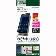 GALAXY J SC-02F用保護フィルム 覗き見防止(黒)F K500SC02F