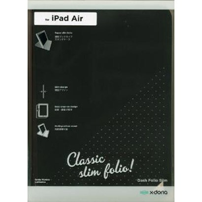 iPad Air用 ブックスタンドケース DASH FOLIO SLIM ブラック XID5DFS01