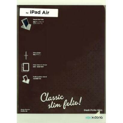 iPad Air用 ブックスタンドケース DASH FOLIO SLIM ブラウン XID5DFS05