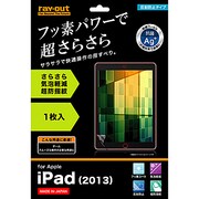 iPad Air用 RT-PA5F/H1シリーズ  フッ素コートさらさら気泡軽減超防指紋フィルム 1枚入(反射防止タイプ) RT-PA5F/H1
