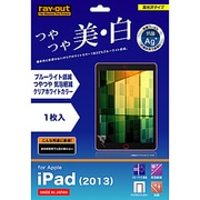 iPad Air用 RT-PA5F/M1シリーズ  ブルーライト低減 つやつや気泡軽減フィルム(クリアホワイトカラータイプ) 1枚入(高光沢タイプ) RT-PA5F/M1