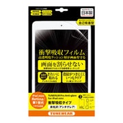 TUNEFILM Pro for iPad mini 非光沢/衝撃吸収タイプ TUN-PD-100027