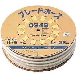0348C [ブレードホース（25ｍ巻）/クリーム]