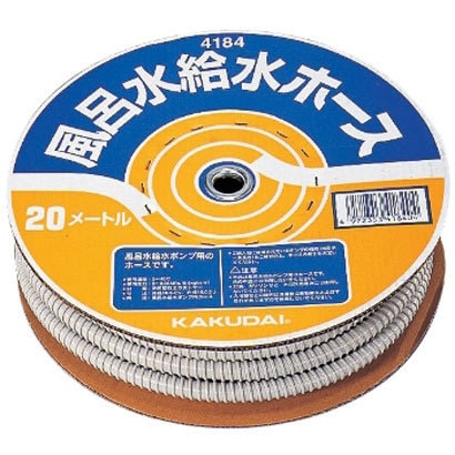 4184 [風呂水給水ホース(20m管)]