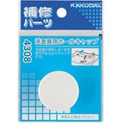 4308 [洗面器用ホールキャップ]