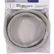 905924 [エアコン用ドレンホース]