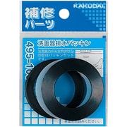 495-100-32 [洗面器排水パッキン]
