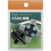 ミストスプリンクラー 576-926