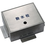 散水栓ボックス 626-130