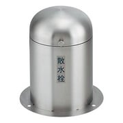立型散水栓ボックス 626-138