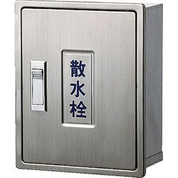 散水栓ボックス（カベ用） 6262