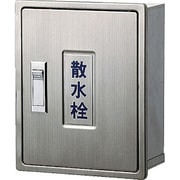 散水栓ボックス（カベ用） 6262
