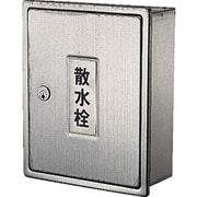 散水栓ボックス(カベ用・カギつき) 6263