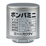 643-602 [ボンパミニ（配管取付型）]