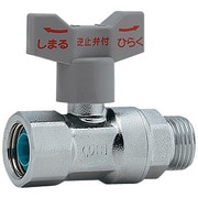 653-320-13 [逆止弁つきボール止水栓(管タン防食コアつき)]