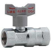 653-500-13 [逆止弁つきボール止水栓]