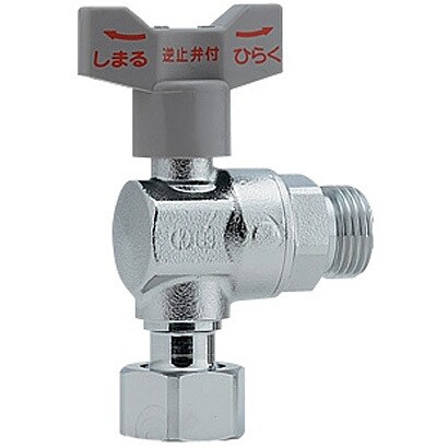 653-910-20 [逆止弁つきアングルボール止水栓  (片ナットつき)]