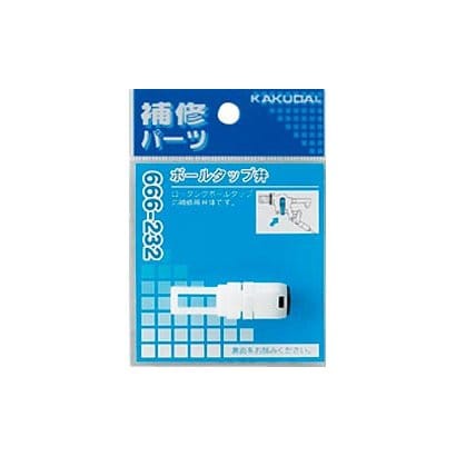 666-232 [ボールタップベン]