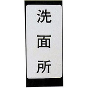 682-041-3 [表示ラベル/ユニットバス]