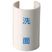 682-043-3 [表示プレート(青)/ユニットバス]