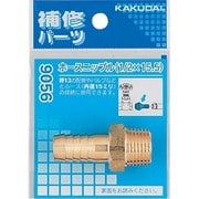 9056A [ホースニップル/1/4×8]