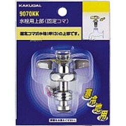 9070KK [水栓用上部(固定コマ)/13用]